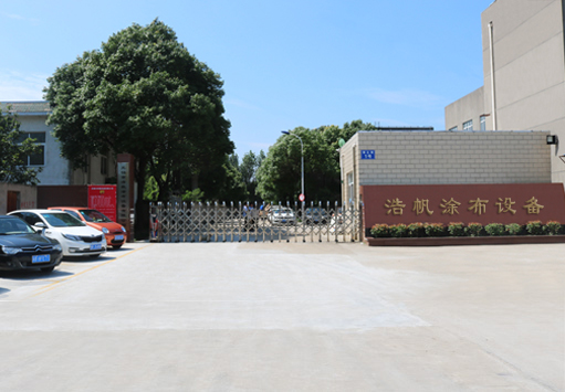 走进浩帆